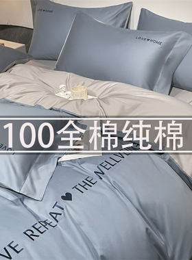 被子全套一整套全棉纯棉床上