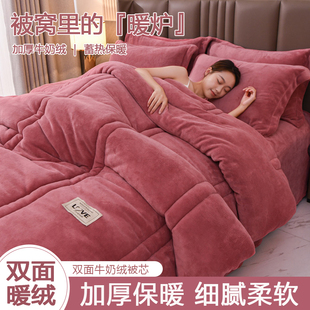 牛奶绒冬被冬季 加绒加厚被子被芯学生宿舍单双人珊瑚法兰绒棉被褥