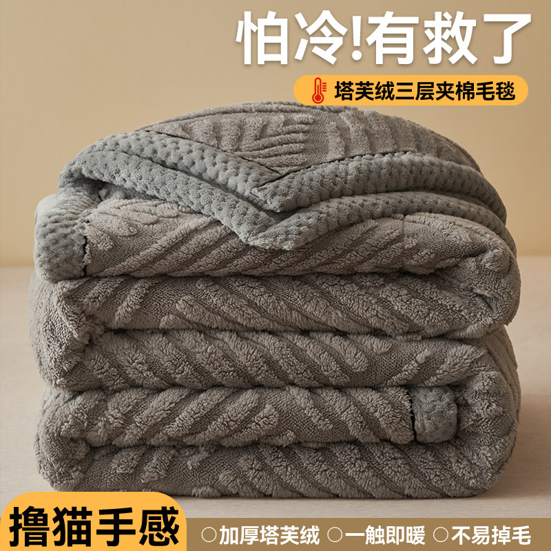 塔芙绒夹棉三层毛毯秋冬加厚保暖办公室午睡毯空调沙发盖毯小毯子,床上用品,休闲毯/毛毯/绒毯,淘宝优惠券,粉丝福利购,淘宝优惠卷