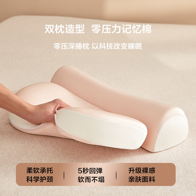 零压深睡牵引枕二合一记忆棉枕头枕芯护颈椎助眠家用学生宿舍软枕,床上用品,记忆棉枕,淘宝优惠券,粉丝福利购,淘宝优惠卷