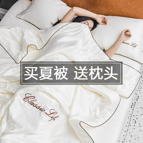 可水洗夏被冰丝空调被夏凉被床单四件套加枕芯六件套夏季薄被子芯