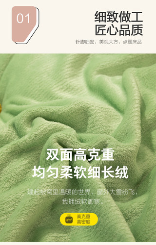 法兰绒四件套冬季加绒双面绒加厚床单被罩加绒军绿色被套毛绒三件