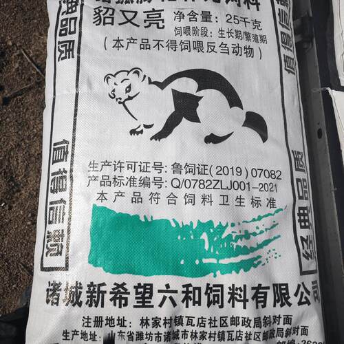 新希望六和貂又亮貂狐补充饲料狐狸饲料加肉喂代替狗粮整袋50斤