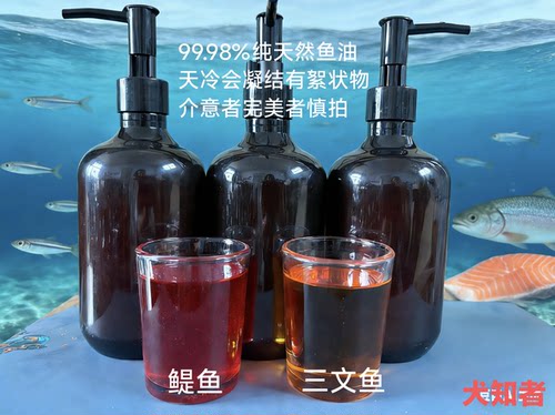 猫狗鱼油宠物营养补充剂三文鱼油，鳀鱼油 一瓶480ml