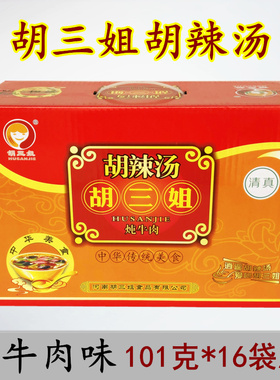 河南特产老家正宗西华逍遥胡辣汤料胡三姐炖牛肉味101g袋装礼盒