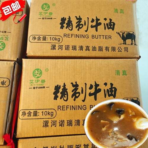 商用饭店艾伊香清真精制熟羊油牛油辣椒油板面火锅底料烩面涮锅