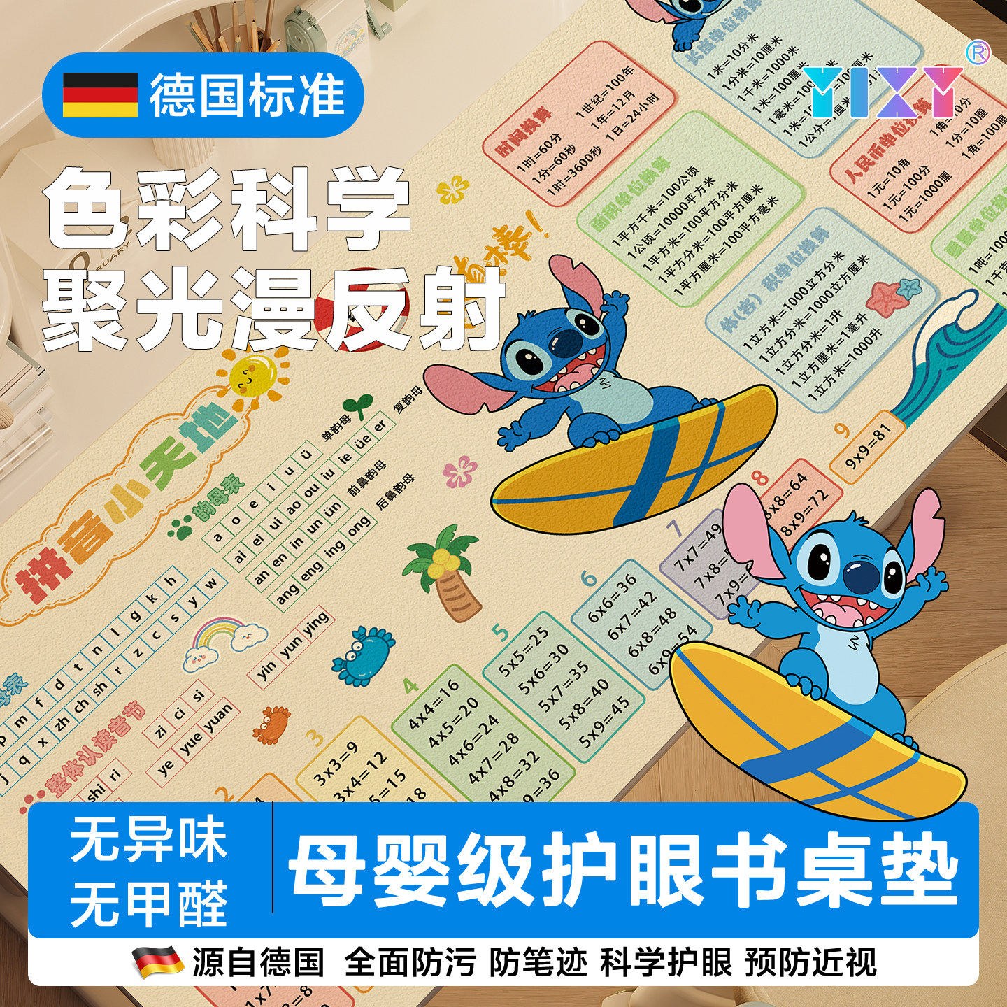 艺喜缘护眼学生书桌垫写字台专用桌面保护垫环保儿童学习课桌桌布