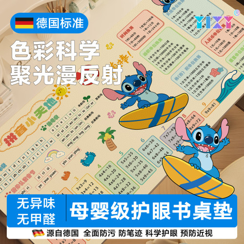 艺喜缘护眼学生书桌垫写字台专用桌面保护垫环保儿童学习课桌桌布