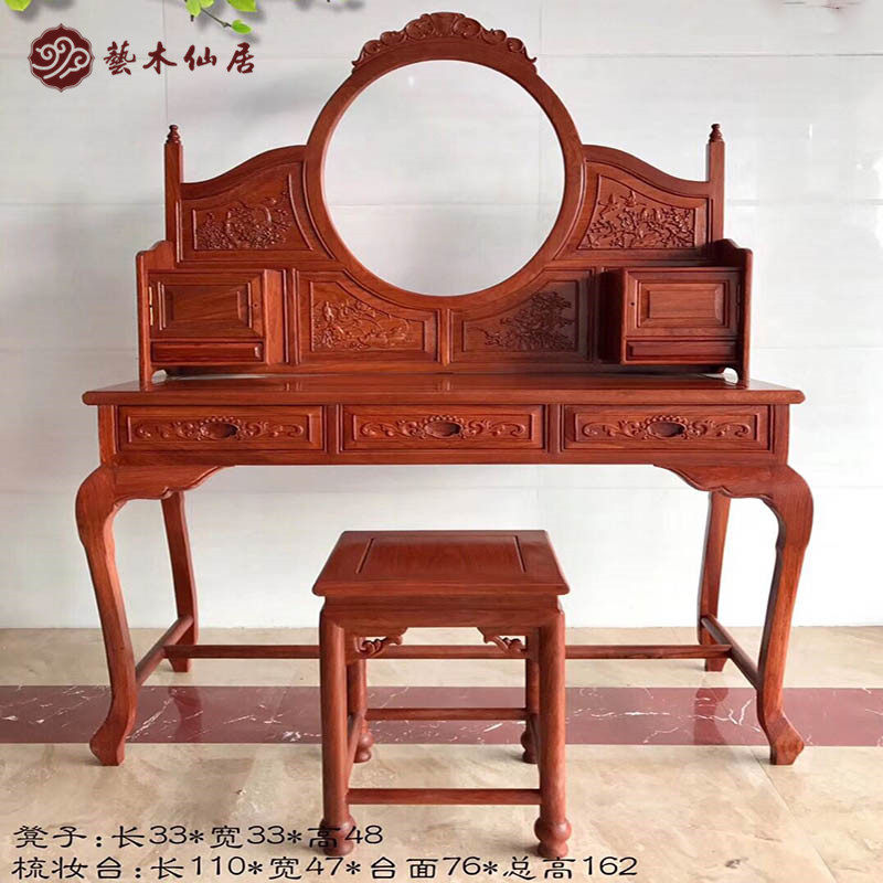 明清古典风实木非洲豪华化妆桌
