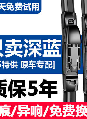 适用长安深蓝SL03雨刮器G318原厂22-25年S07原装S7专用无骨雨刷片