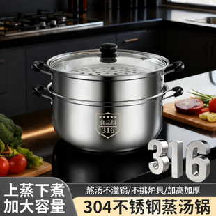316不锈钢蒸锅家用加厚双层蒸煮炖汤锅电磁炉煤气灶煲煮汤专用锅