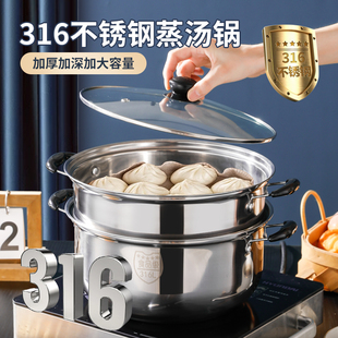 316不锈钢蒸锅家用加厚双层蒸煮炖汤锅电磁炉煤气灶煲煮汤专用锅