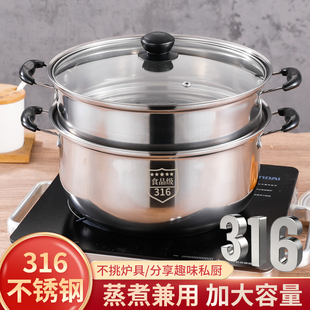 316不锈钢蒸锅家用加厚双层蒸煮炖汤锅电磁炉煤气灶煲煮汤专用锅