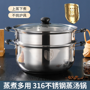 316不锈钢蒸锅家用加厚双层蒸煮炖汤锅电磁炉煤气灶煲煮汤专用锅