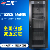 多库发货 加厚板材 三拓 T2.6632网络机柜32u高1.6米宽600深600服务器机柜19英寸国标机房弱电交换机柜