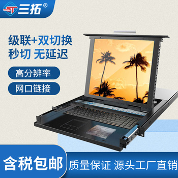 三拓TL-1732CI kvm切换器17英寸32 口 cat5网网络接口 kvm 源头厂家 自主研发