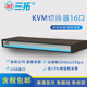 USB混接 三拓TL VGA接口 kvm切换器16口 切换器16路 1016
