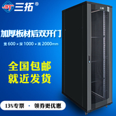 多库发货 后门双开加厚板材 源头厂家 T3.6042机柜2米42u高600宽1000深网络服务器机柜19英寸国标机房柜 三拓