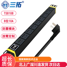 TS.8108 三拓PDU机柜插座工业大功率机房插排电源8位10a防雷接线板19寸机架式