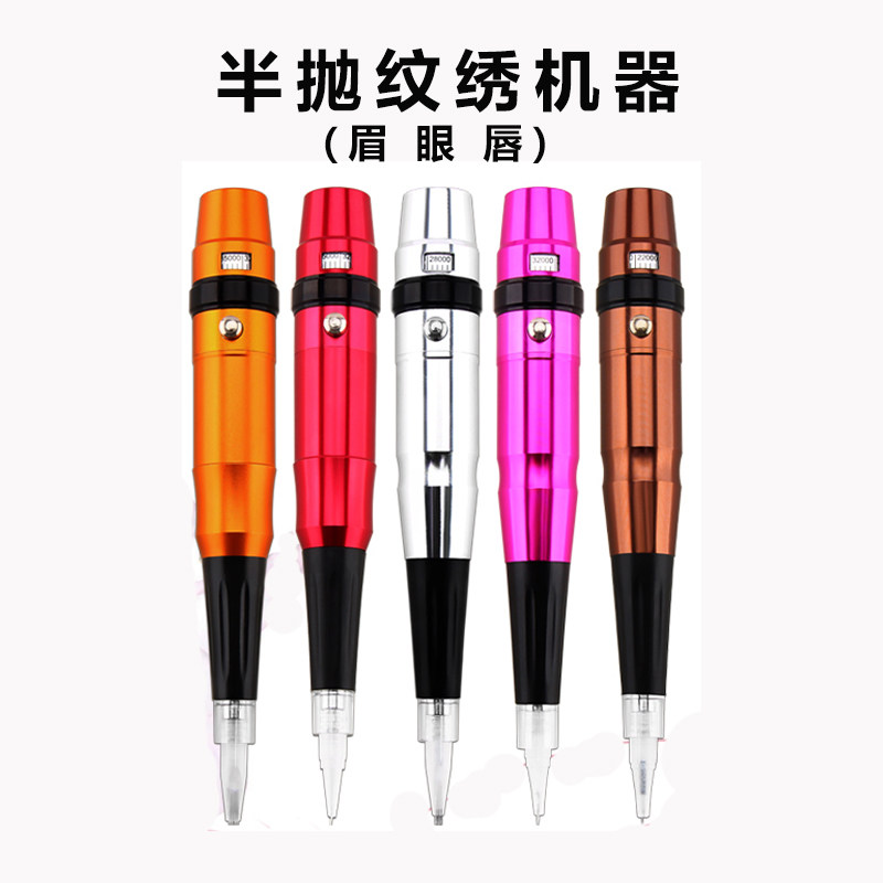 纹绣机器半抛式正品眼线纹唇雾眉漂唇纹眉网红小纹身仪器工具