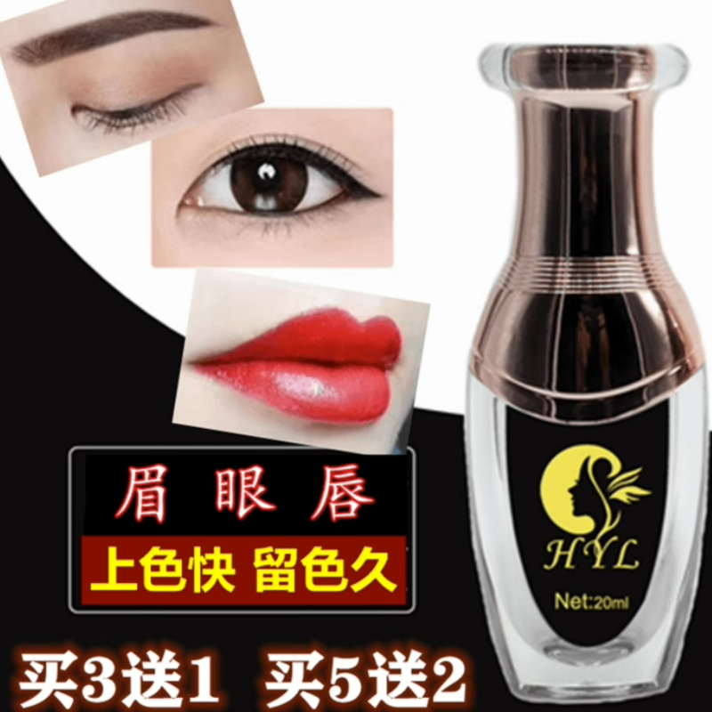 HYL上色快韩式半永久纹绣纯植物纹眉毛色乳纹眼线漂唇色料套盒