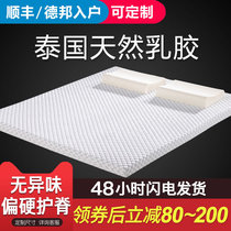 Pure latex bed mat Thailand natural rubber 1m 1.2m single 1.5m1.8 double Simmons 5 / 7 / 10cm