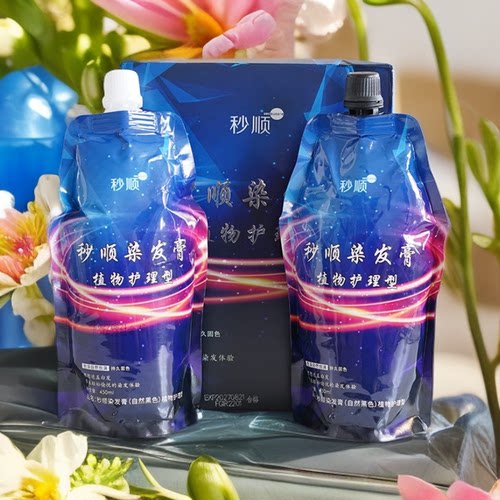 凡高绝不沾5G植物温和不沾头皮黑色自然黑色染发膏黑油焗油