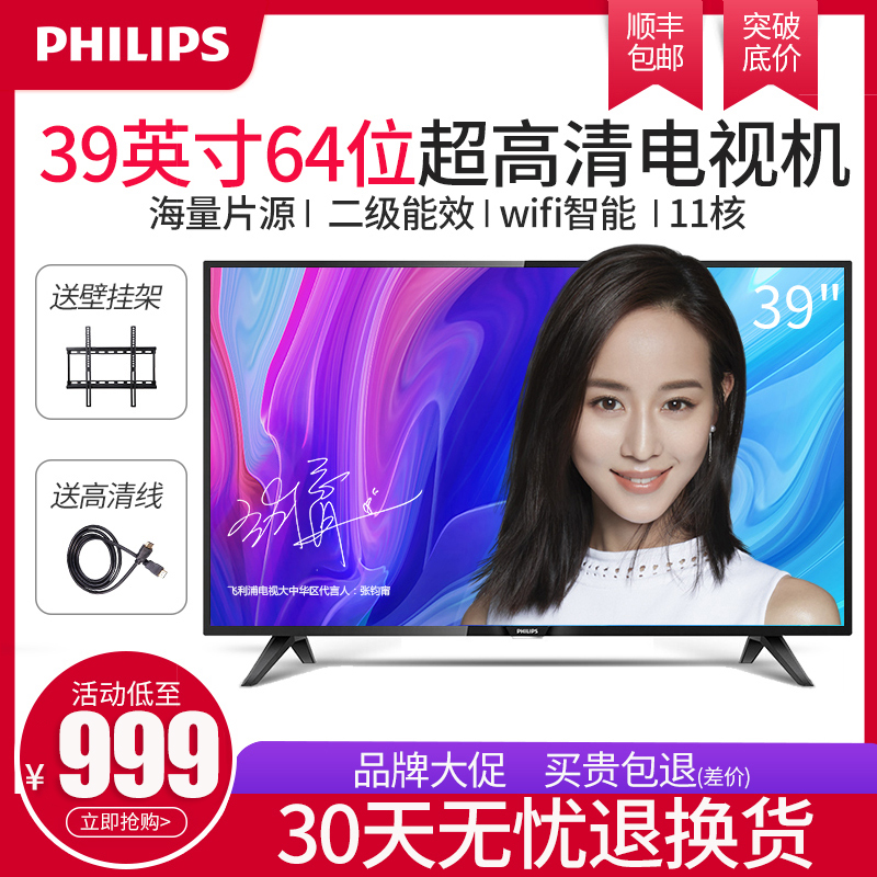 Philips/·ÉÀûÆÖ 39Ó¢´çÒº¾§µçÊÓ»úLED¸ßÇåÖÇÄÜÍøÂçwifiƽ°å