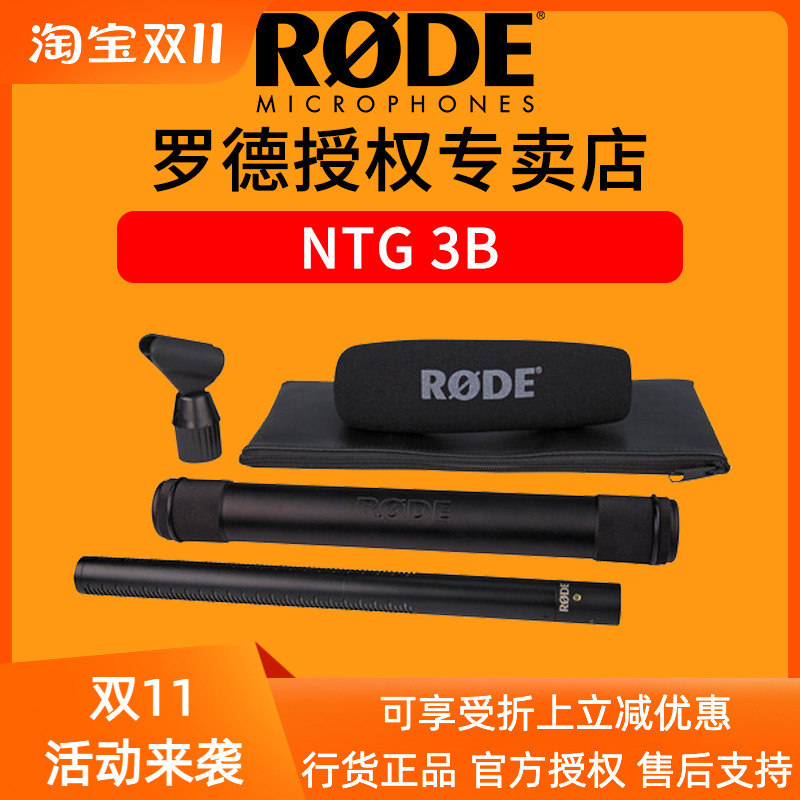 RODE电视剧同期向性麦克风话筒