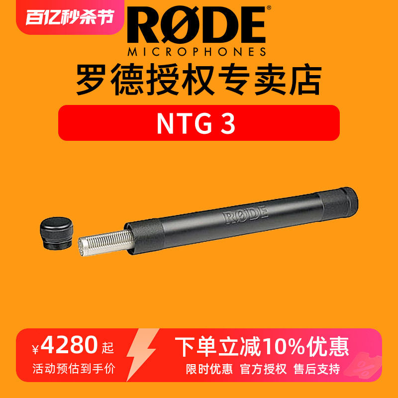 RODENTG3电影录音棚麦克风话筒