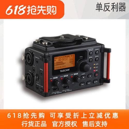 TASCAMDR-60DMKⅡ单反专业录音机