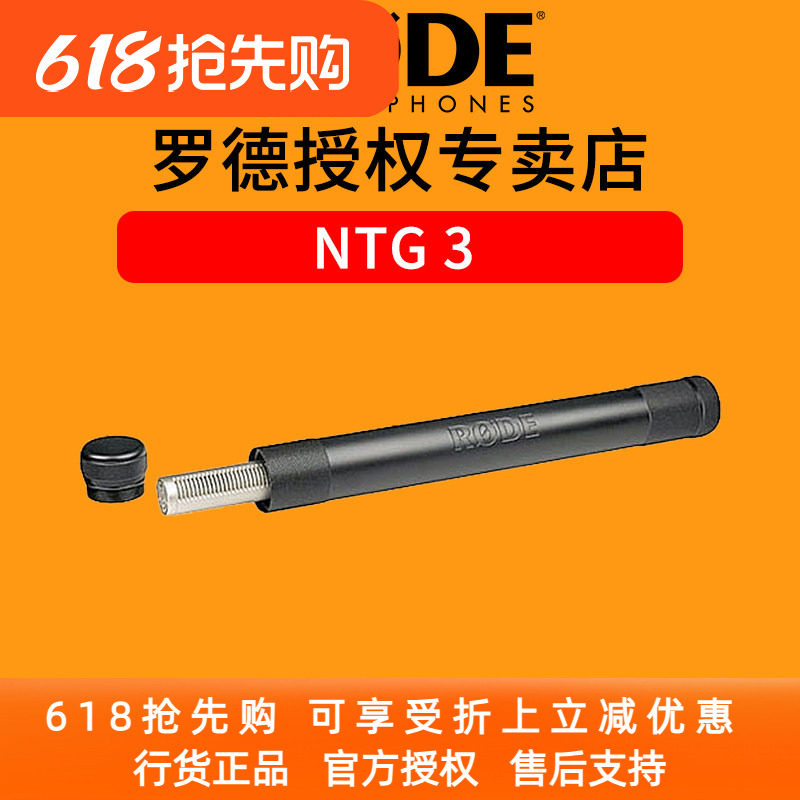 罗德RODE NTG3 电影用录音棚直播同期录音专业枪式麦克风话筒22dv