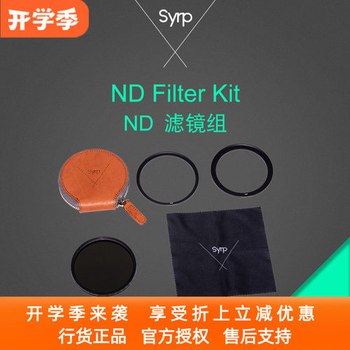 西普syrp可调nd超暗专业偏光滤镜