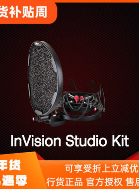 Rycote InVision Studio Kit 大振膜话筒 支架 套装 22dv