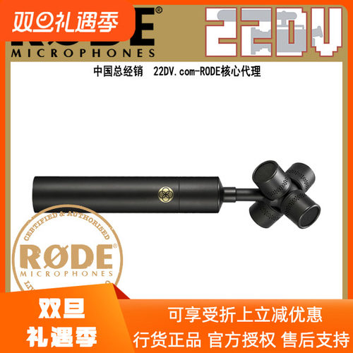 RODENT-SF1360麦克风VR话筒