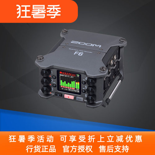 zoomf6轨外景录音机现场拍摄