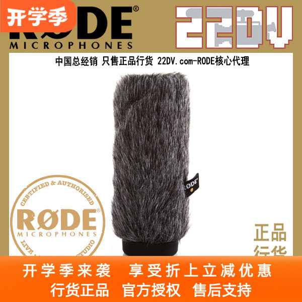 RODE WS6 WS7 话筒防风罩22dv