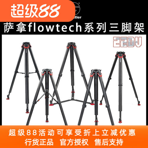 专业摄像机直播碳纤维三脚架萨拿