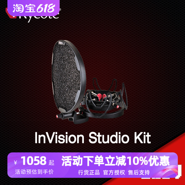 Rycote InVision Studio Kit大振膜话筒支架套装 22dv