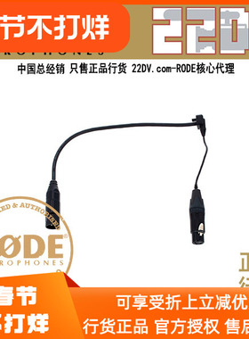 RODE PG2-R 握把减震手柄 手柄专用线 PG2-R Pro Cable pg2r线 pg