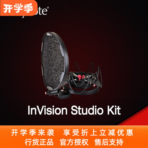 Rycote InVision Studio Kit 大振膜话筒 支架 套装 22dv