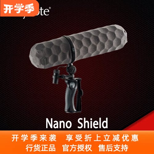 英国灵巧Rycotenanoshield