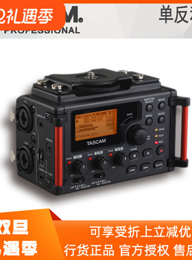 达斯冠TASCAM DR-60D MKⅡ单反专业录音机便携多轨四轨混音22dv