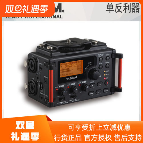 TASCAMDR-60DMKⅡ单反专业录音机