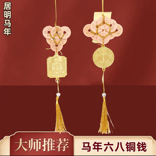 现货李居明2026六八铜钱吉祥物蛇年龟甲六铜钱金葫芦八铜钱挂件