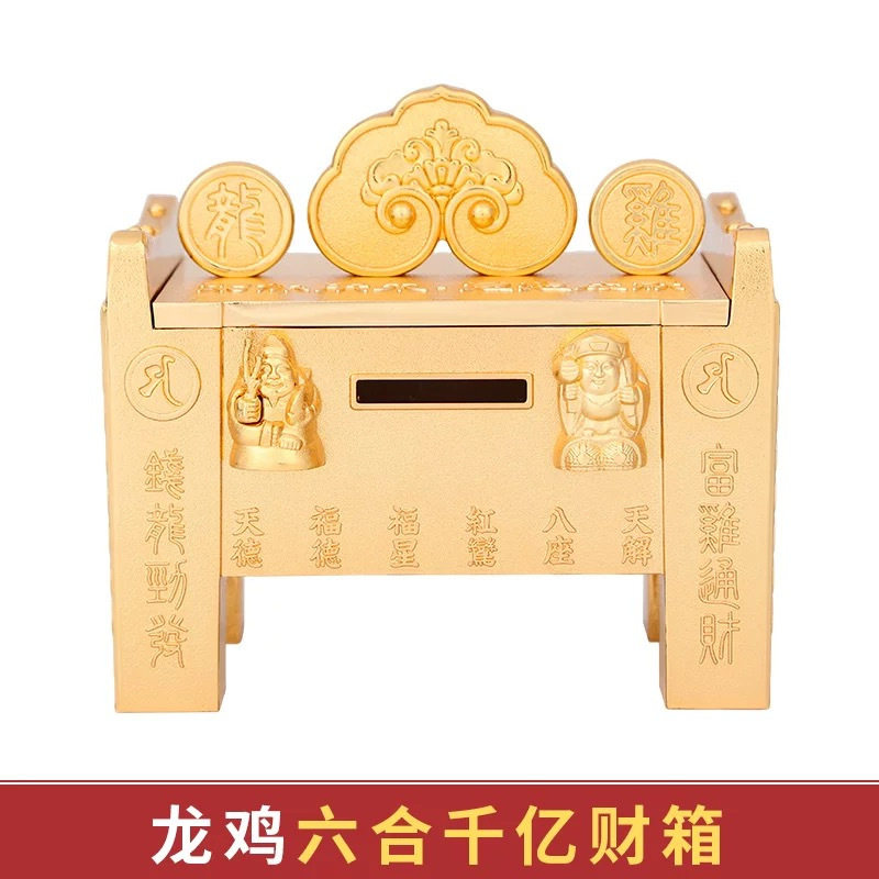 2026年李居明吉祥物 龙鸡兔生肖六合财箱 家居工艺品摆件