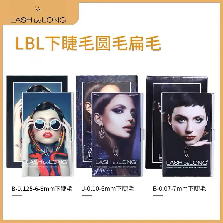 lashbelong下睫毛漫画山茶花自然超软任意夹取不散根网红漫画款
