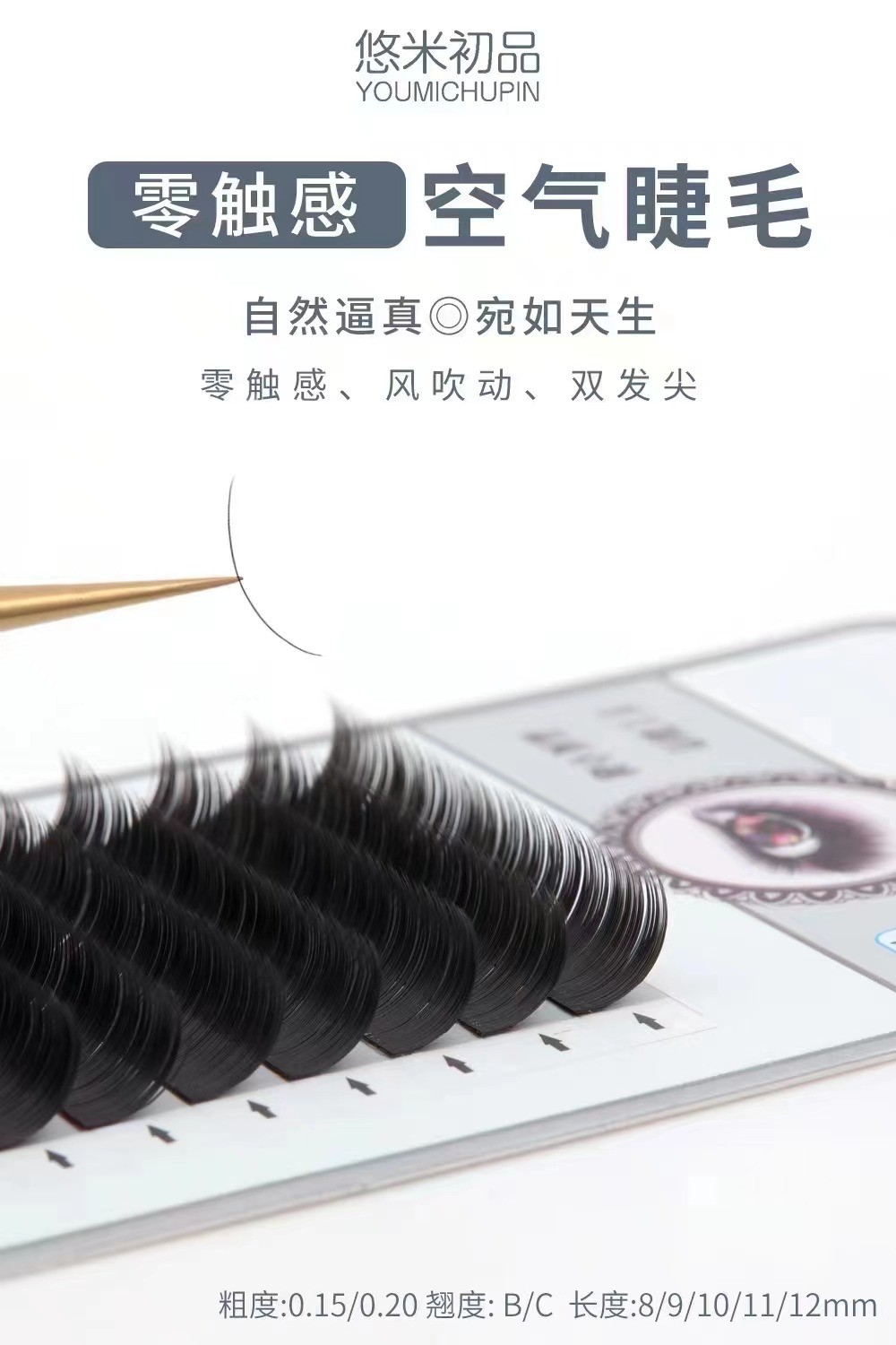 悠米初品三叶草YY不散根空气扁毛