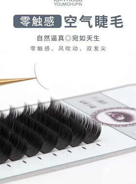 悠米初品空气扁毛3D仙朵三叶草