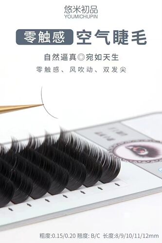 悠米初品空气扁毛3D仙朵三叶草